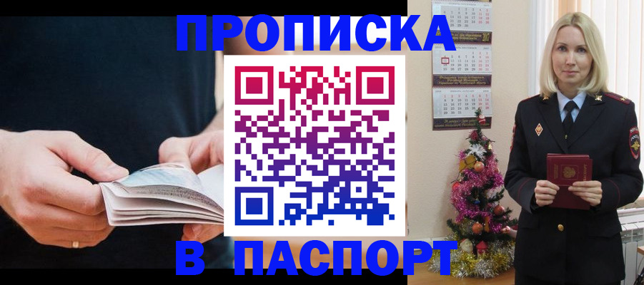 миграционный учет в России