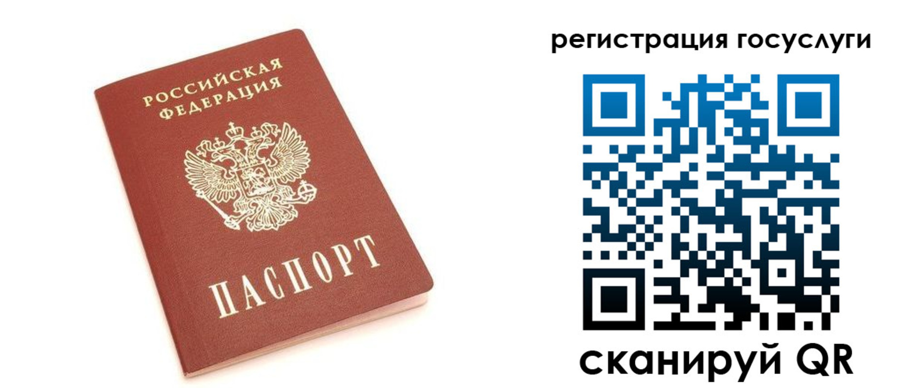 временная регистрация госуслуги в России
