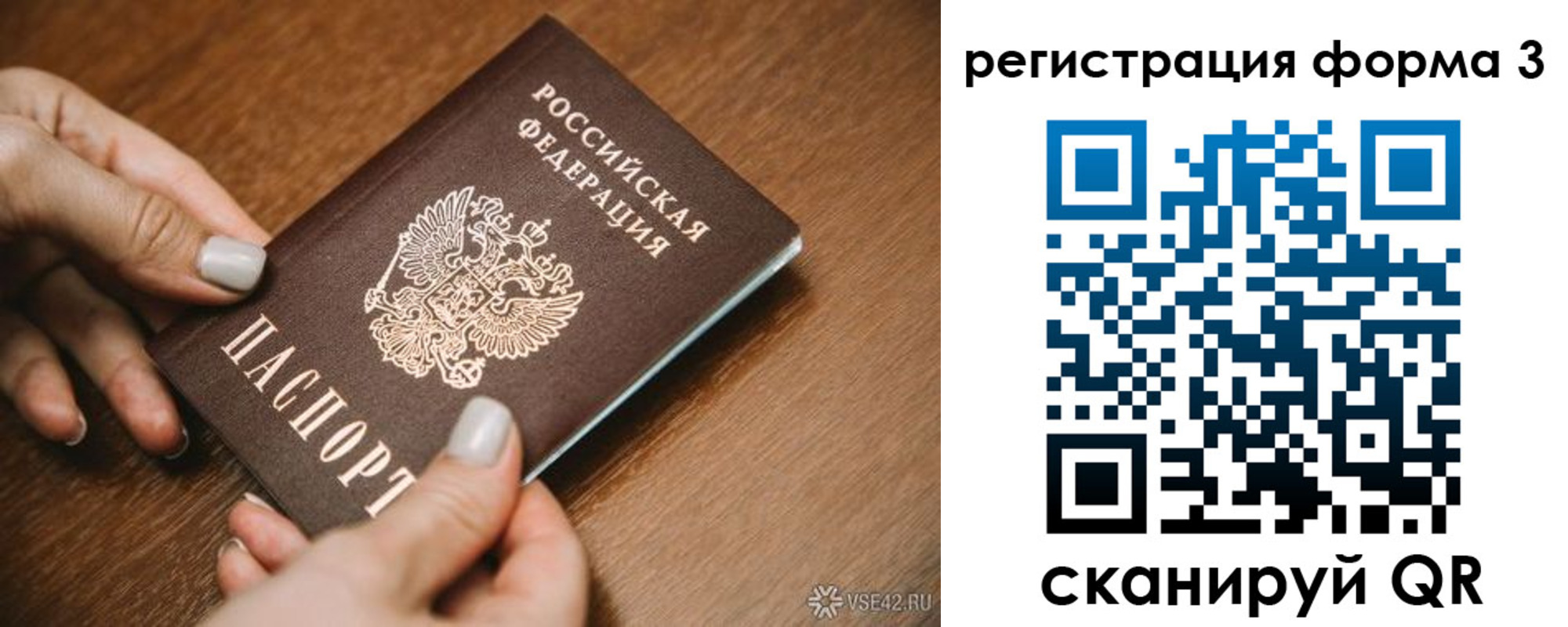 временная регистрация для школы в России