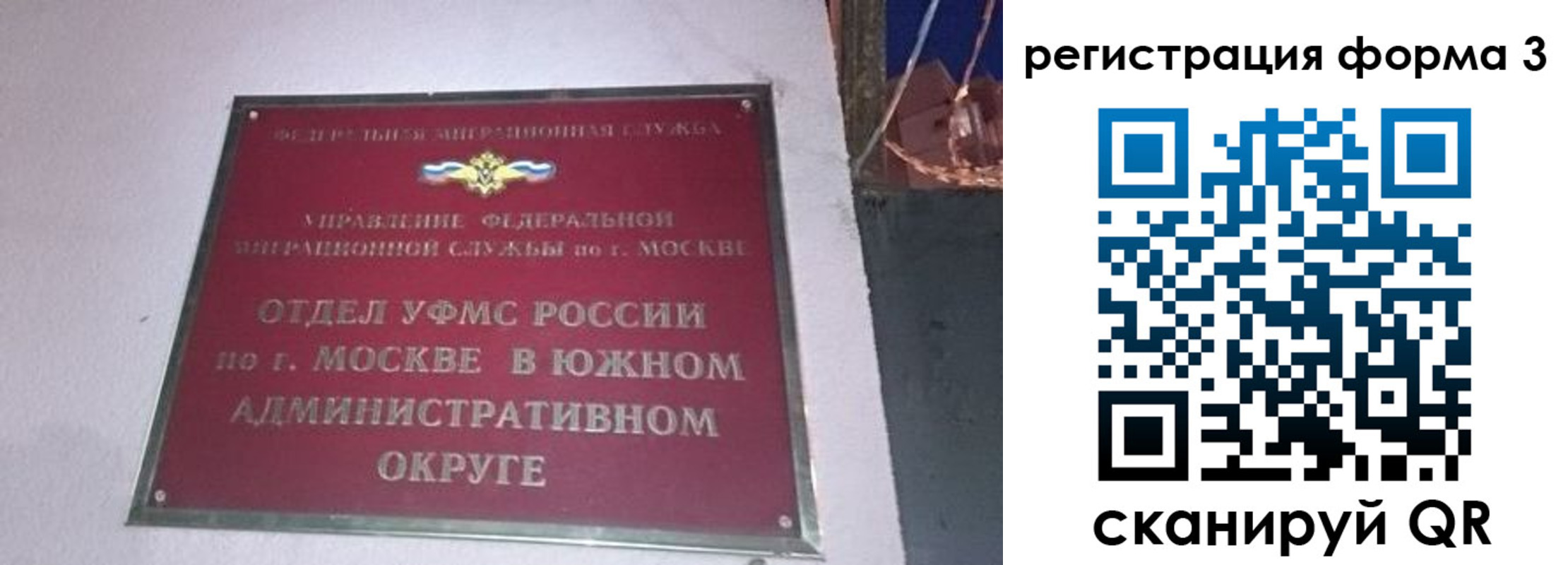 временная регистрация госуслуги в России