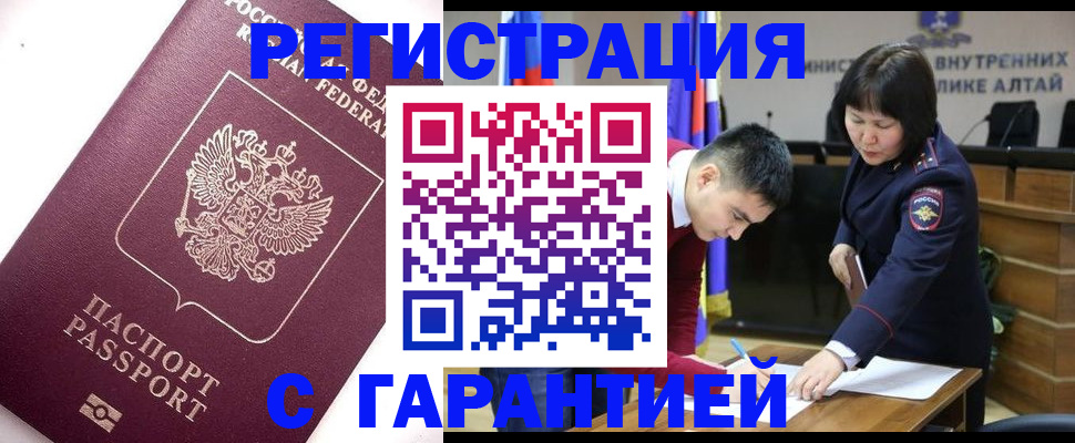 прописка от собственника в России