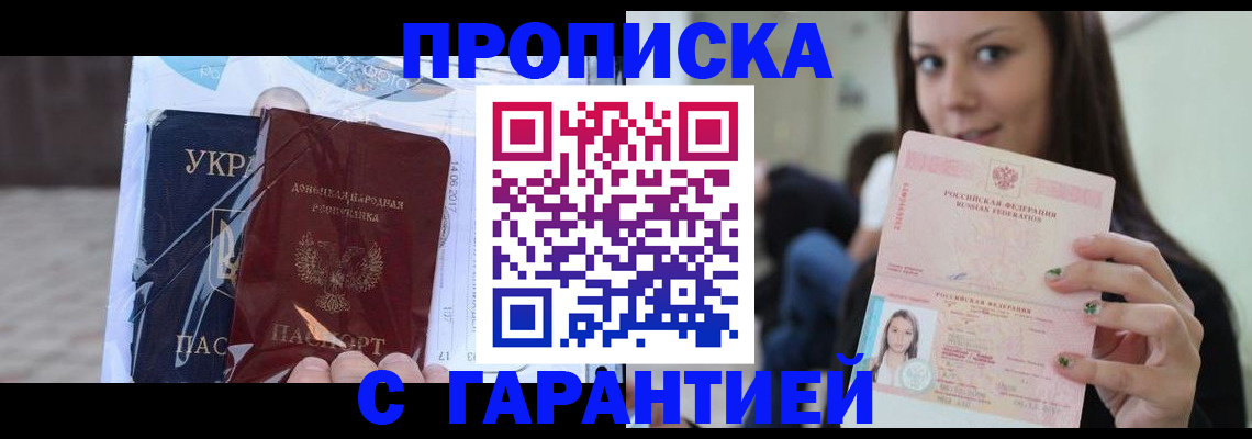 временная регистрация 2025 в России
