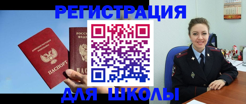 где прописаться в России
