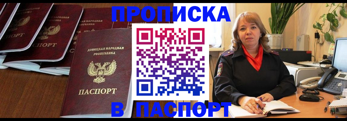 регистрация для школы в России